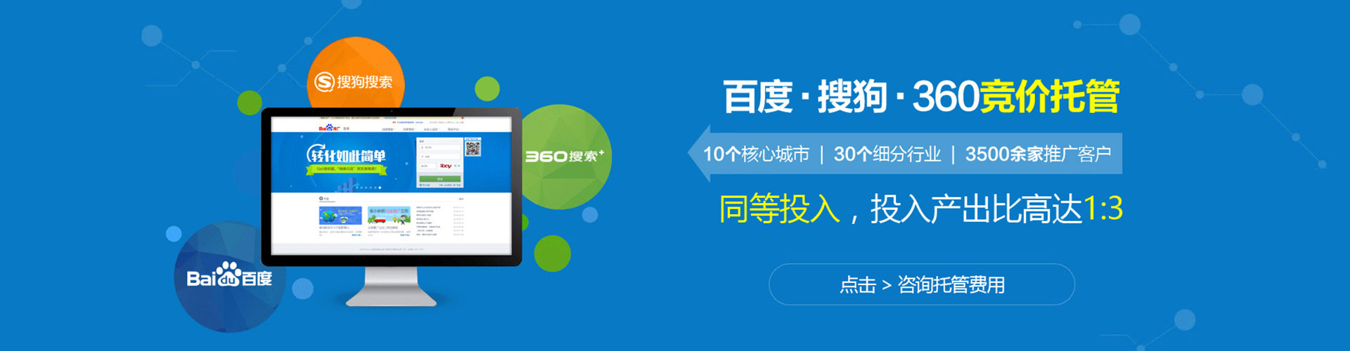 北仑推广竞价
